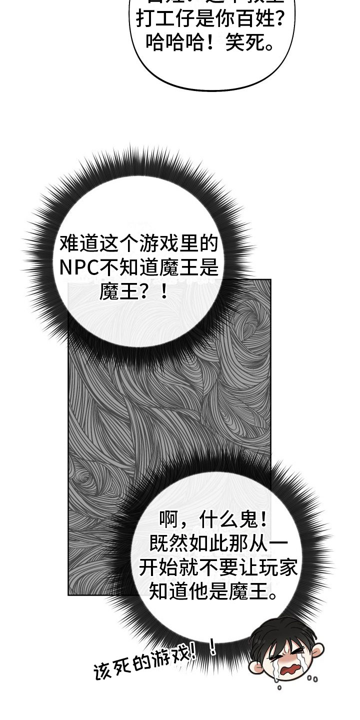 疯狂游戏手游推荐漫画,第10话2图