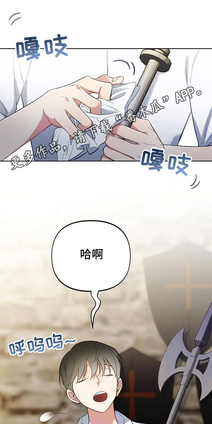 疯狂游戏链接漫画,第112话1图