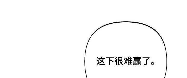 疯狂游戏漫画,第122话1图