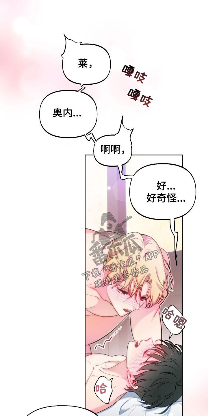 疯狂游戏小说在线阅读漫画,第29话2图