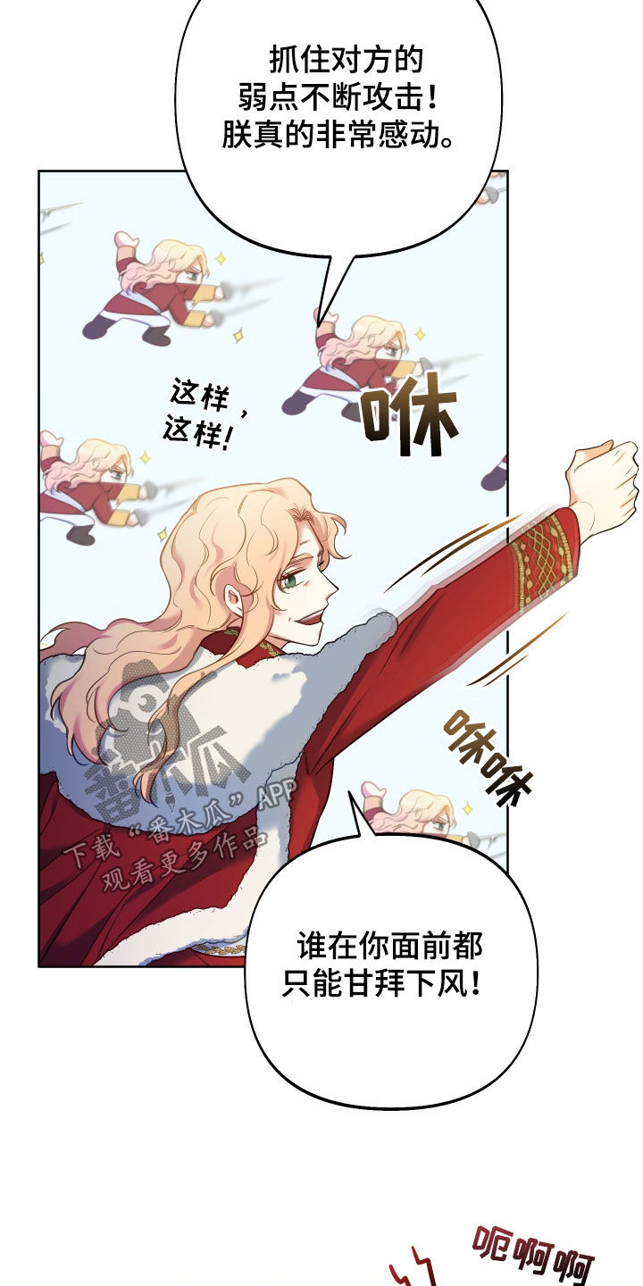 疯狂游戏大亨2引擎漫画,第74话2图