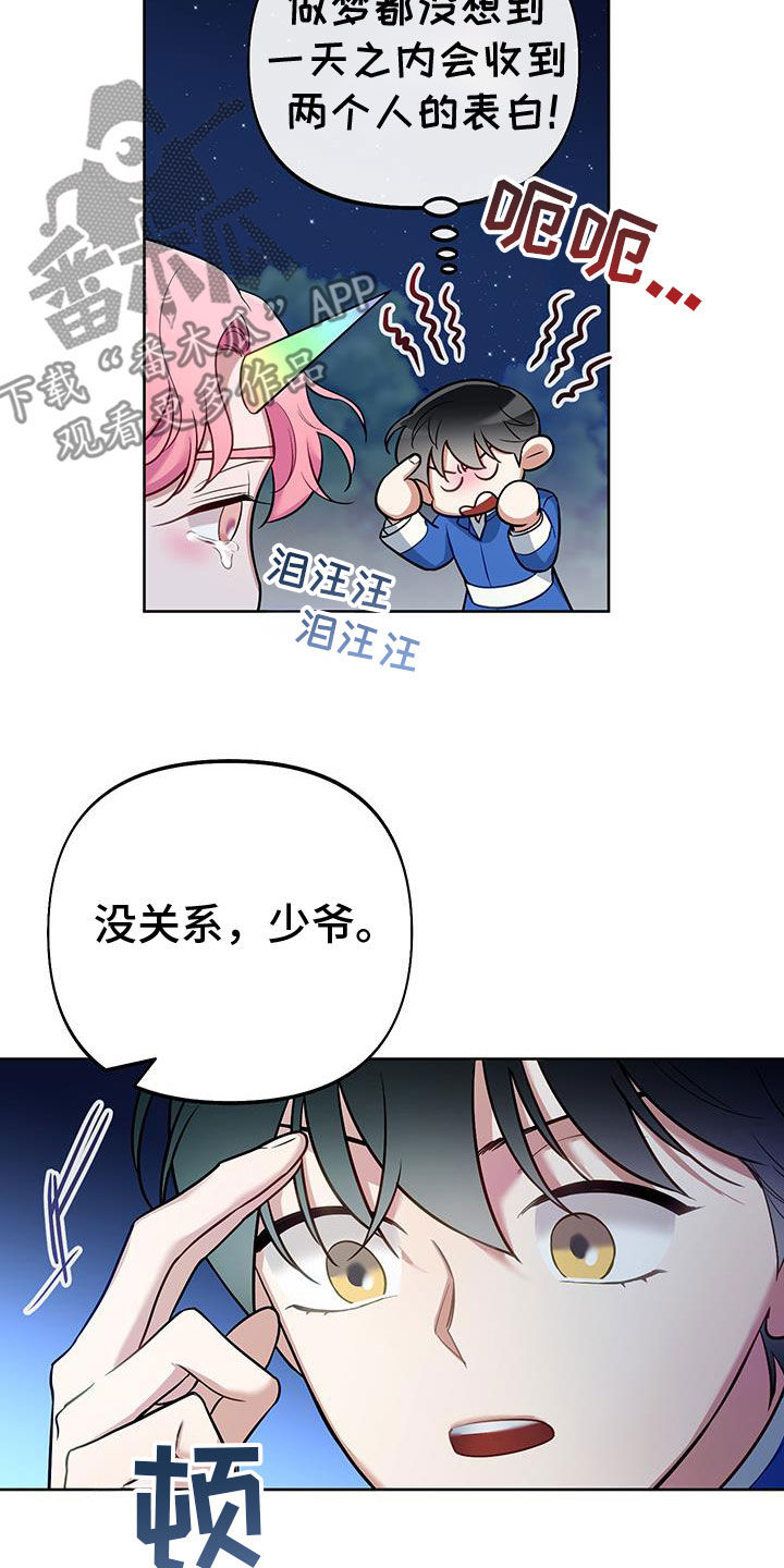 经典疯狂游戏漫画,第96话1图