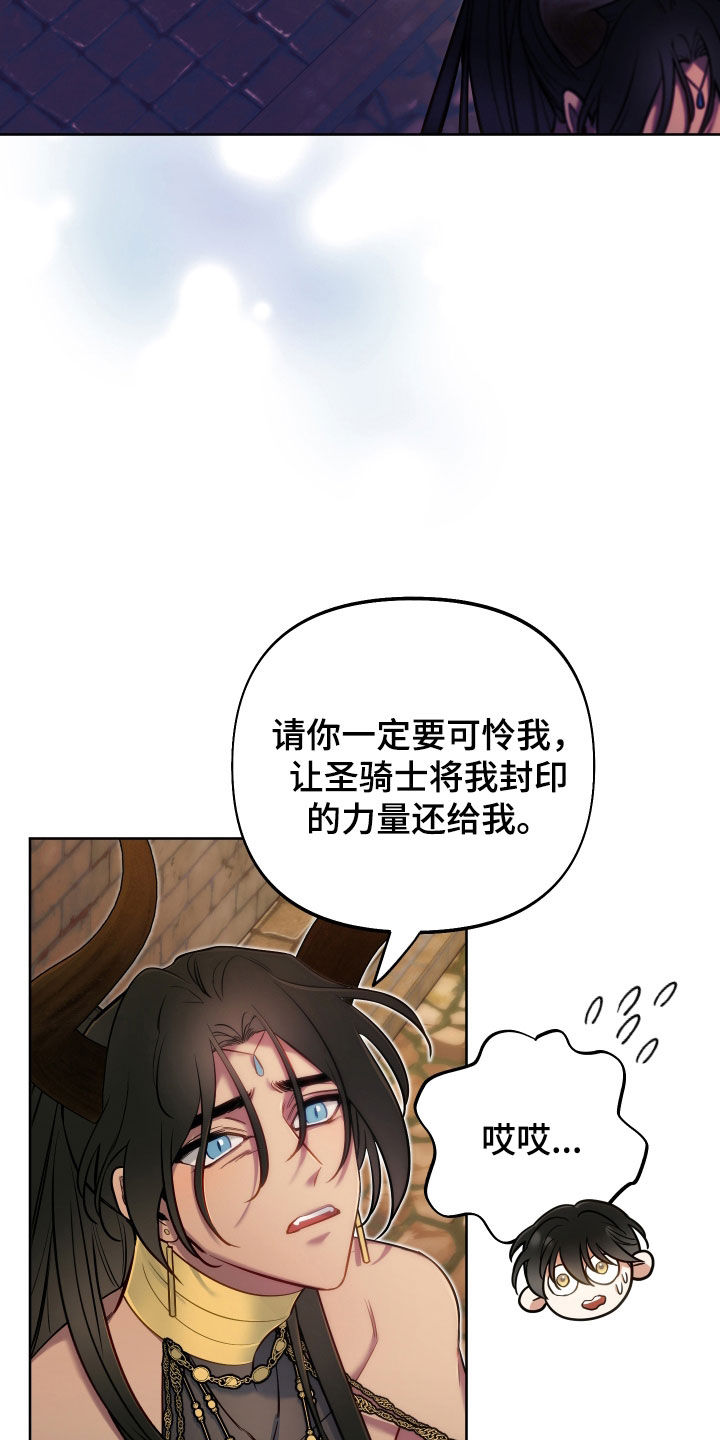 疯狂游戏厅官方下载漫画,第46话2图