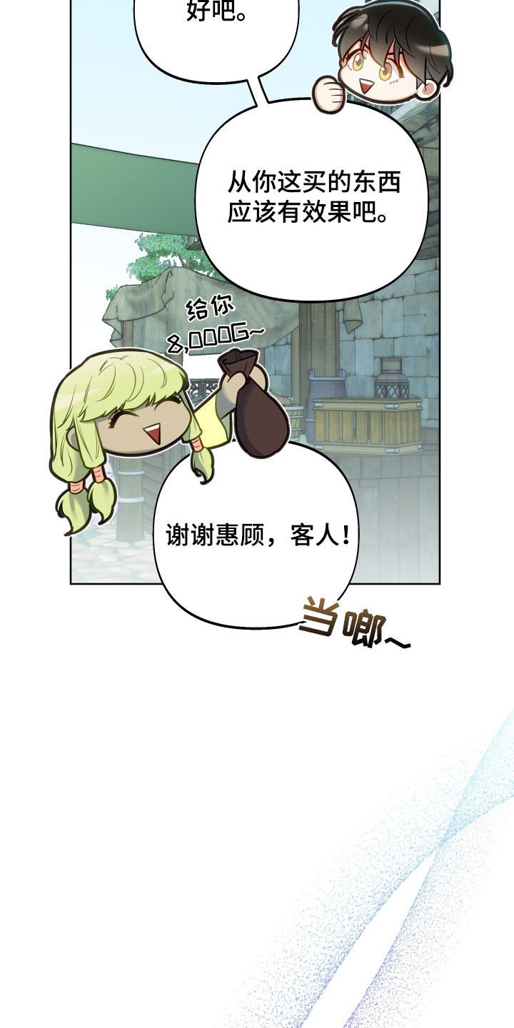 疯狂游戏漫画免费阅读漫画,第66话1图