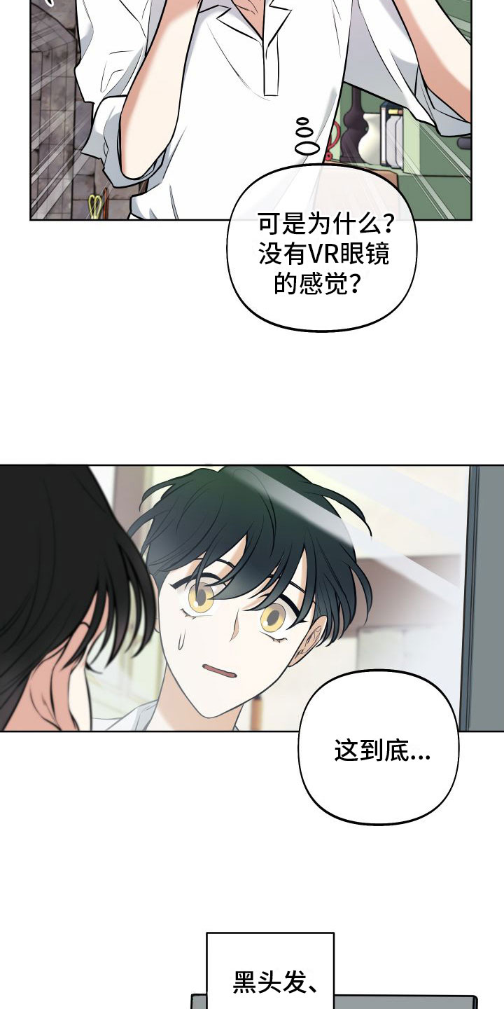 疯狂游戏全部漫画,第3话1图