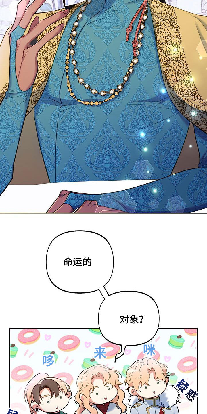 疯狂游戏漫画完整版免费看全集漫画,第86话2图