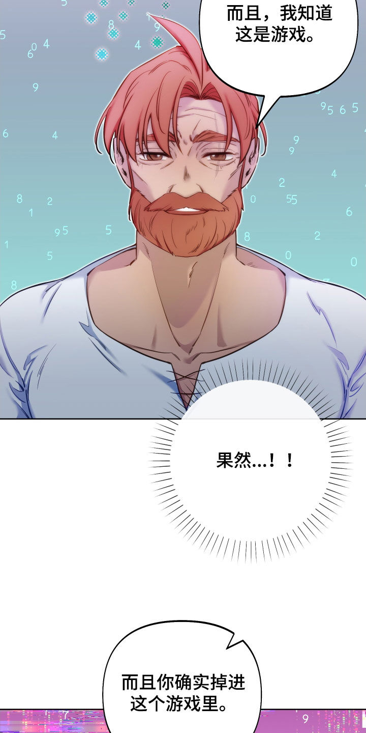 疯狂游戏app下载漫画,第47话2图