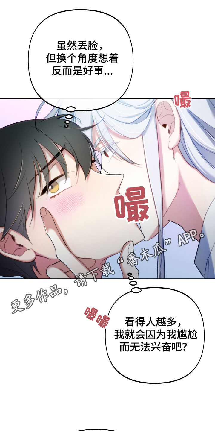 疯狂游戏网址漫画,第119话1图