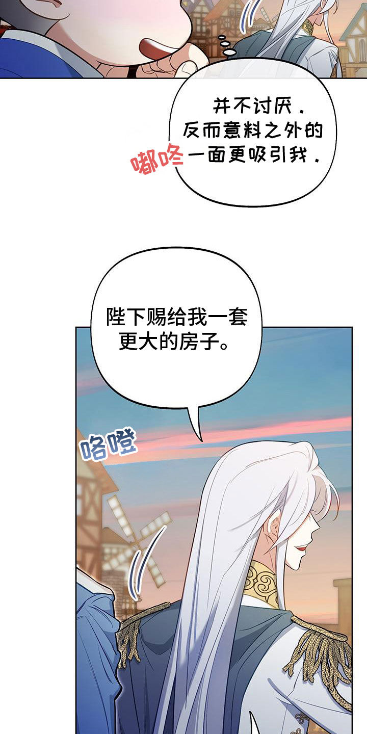 疯狂游戏漫画,第99话1图