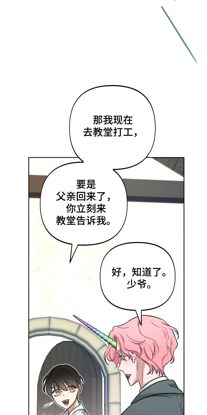 疯狂游戏开发商txt下载漫画,第42话1图