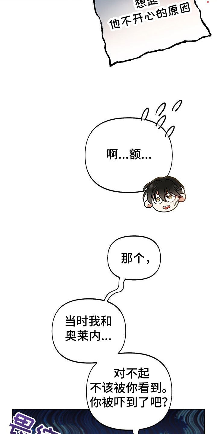 疯狂游戏厅最新版漫画,第96话2图