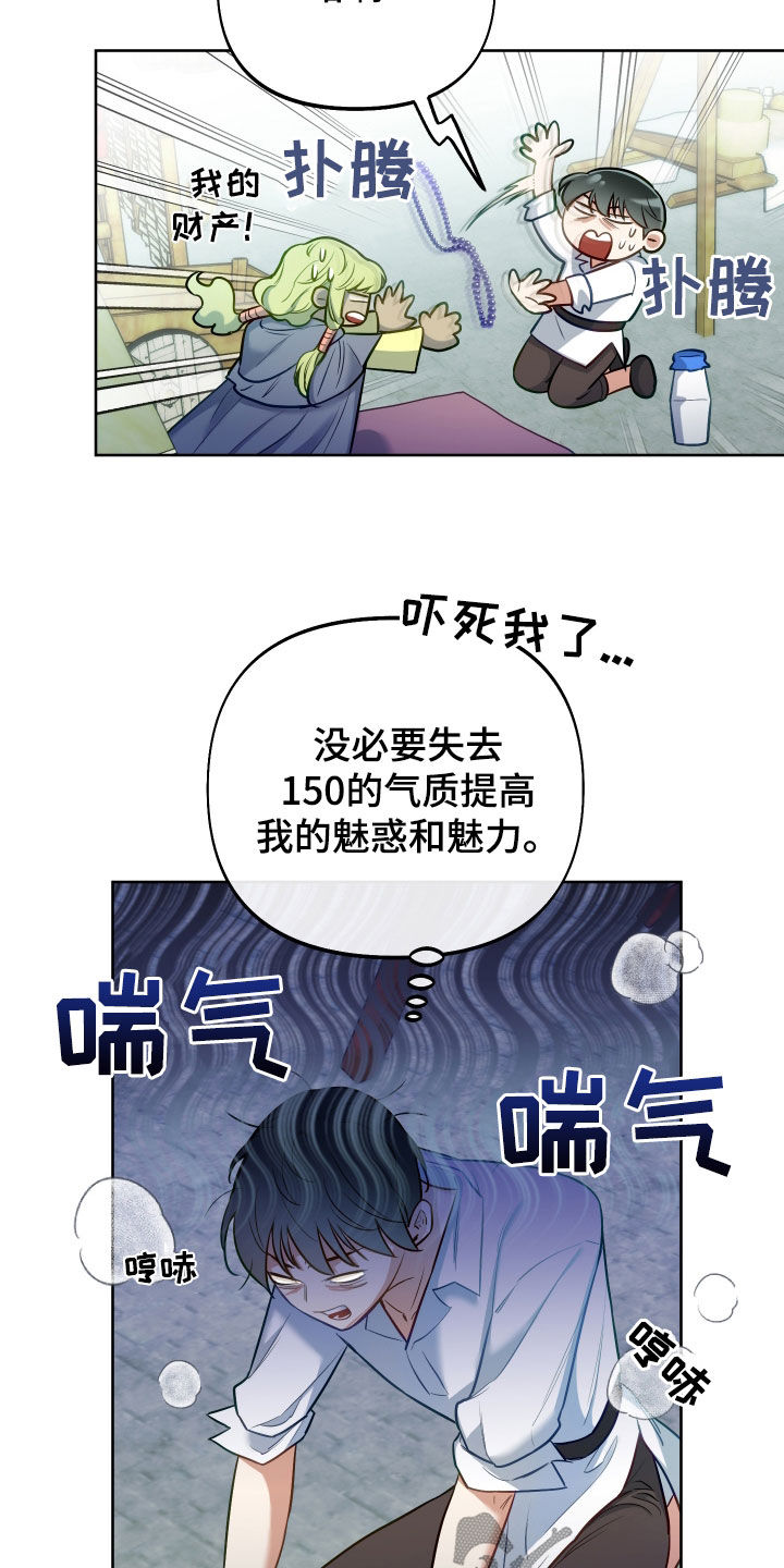 疯狂游戏大亨2搭配表程序漫画,第65话1图