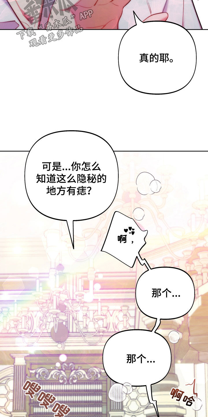 疯狂游戏公司都有什么游戏漫画,第40话2图