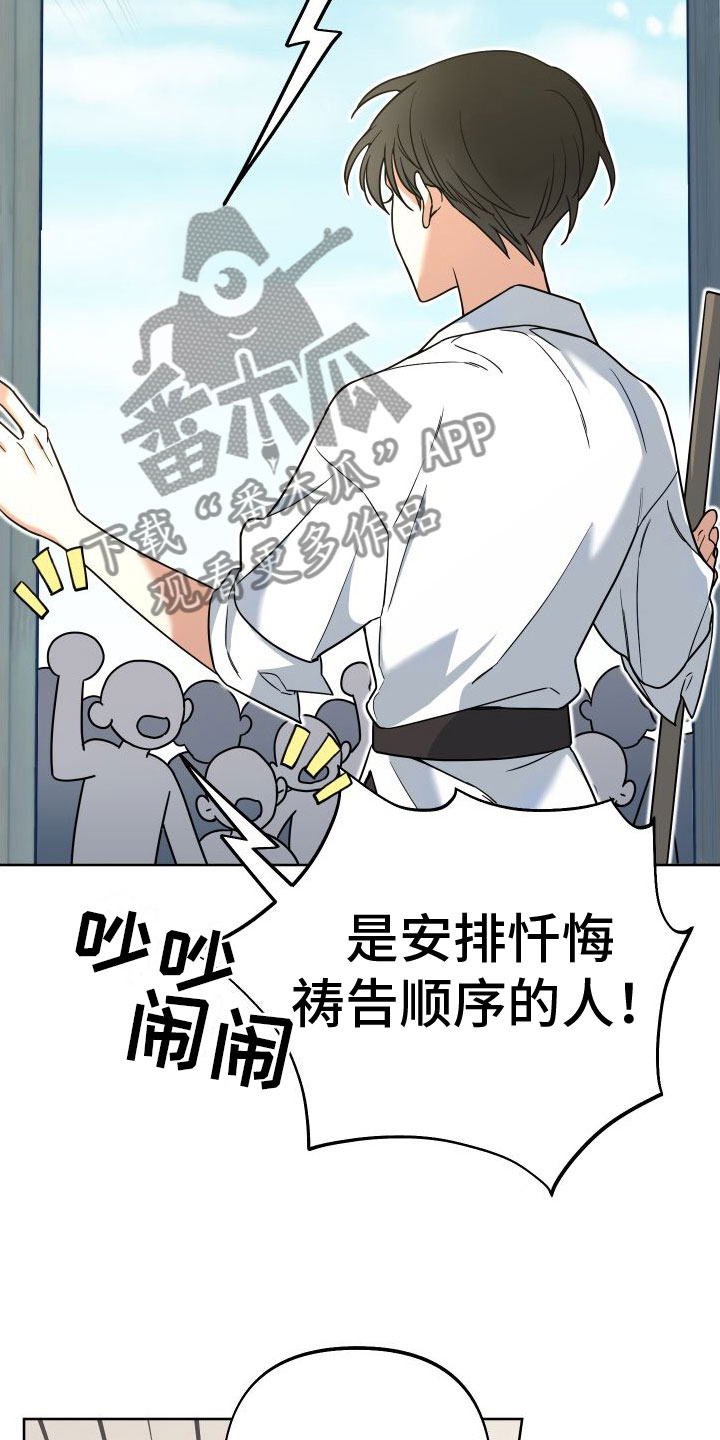 疯狂游戏漫画完整版免费看全集漫画,第8话2图