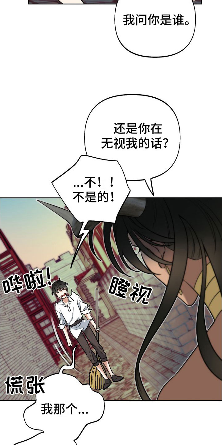 疯狂游戏大亨2引擎漫画,第9话1图