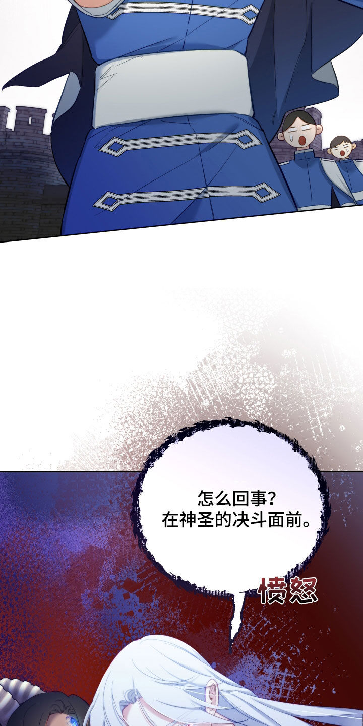 疯狂游戏攻略漫画,第118话2图