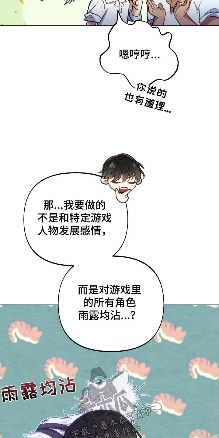 疯狂游戏解说漫画,第48话2图