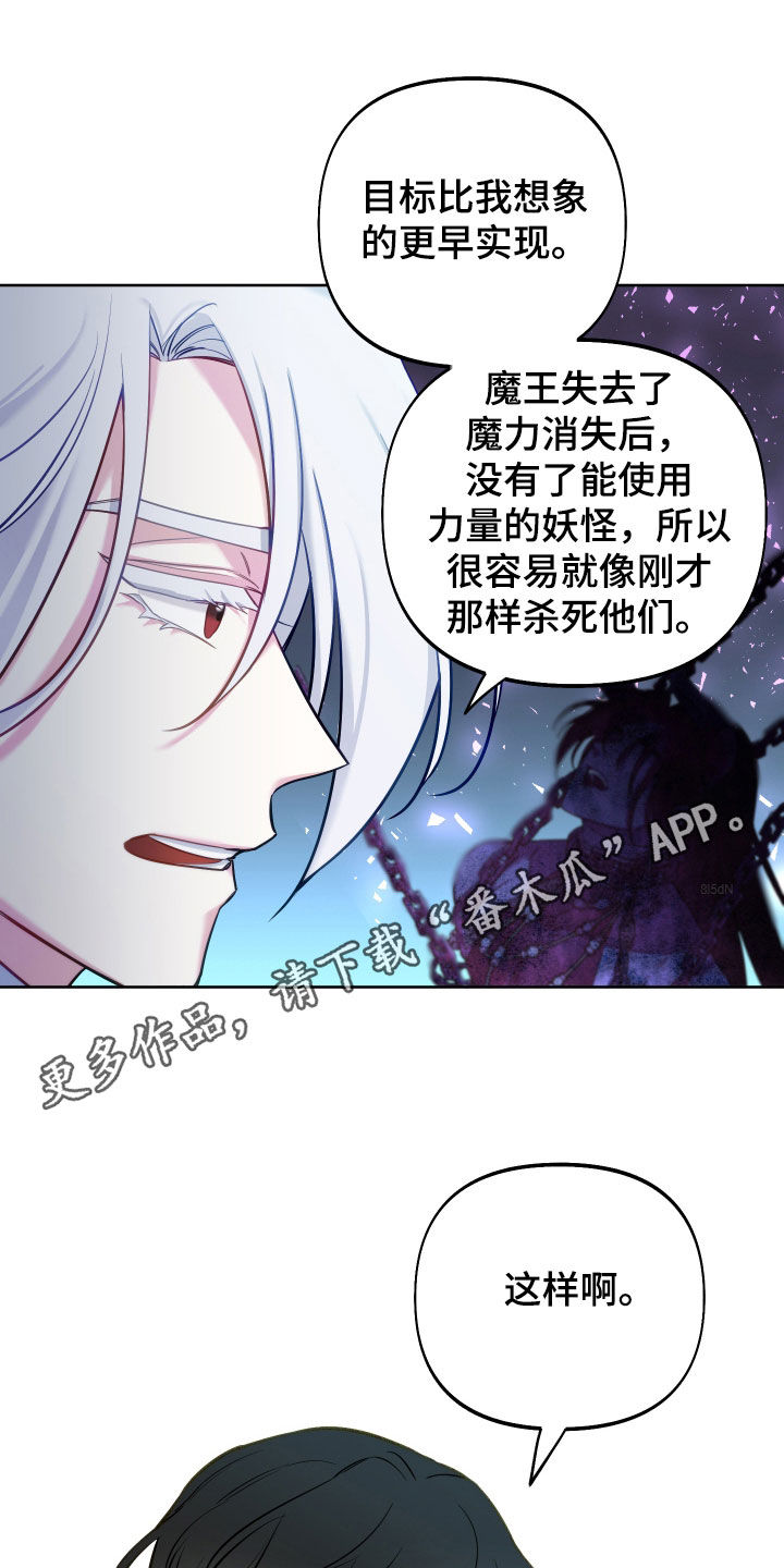 疯狂游戏漫画,第44话1图