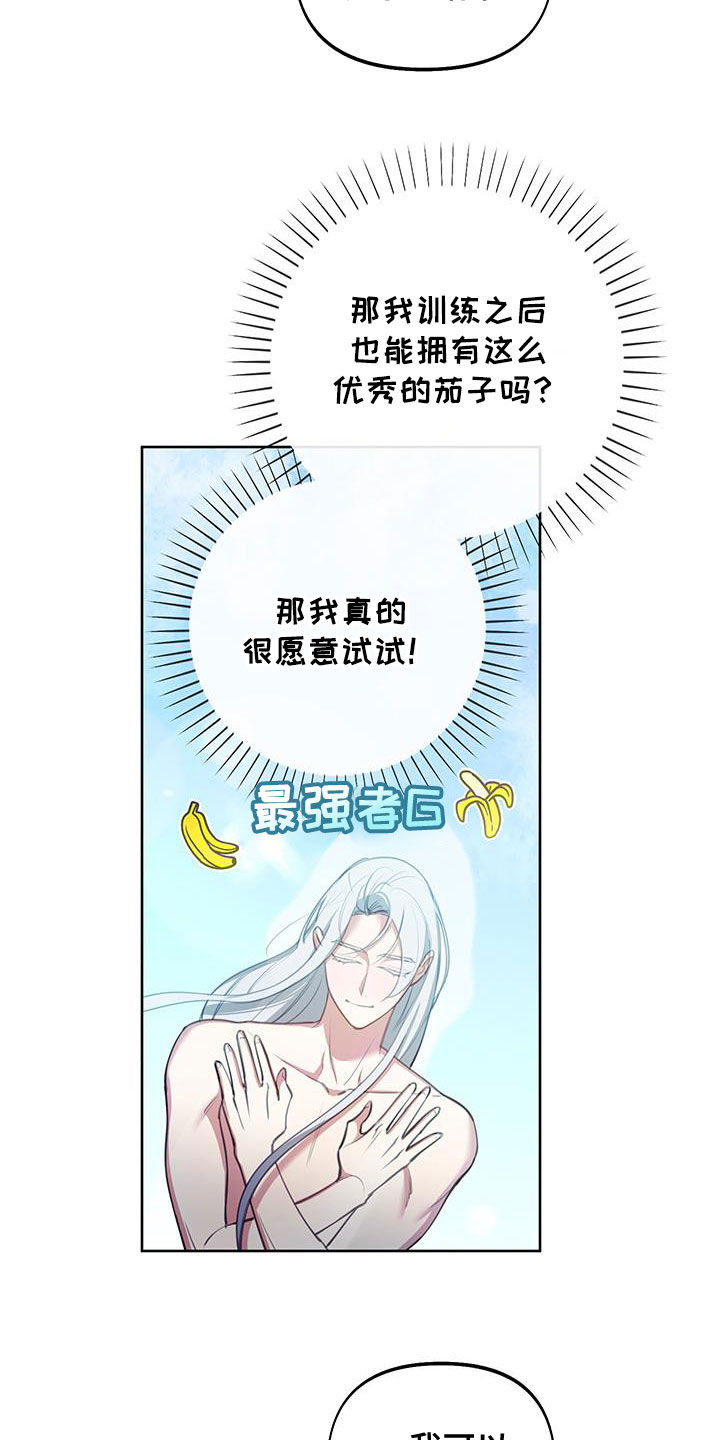 疯狂游戏厅最新版漫画,第102话2图