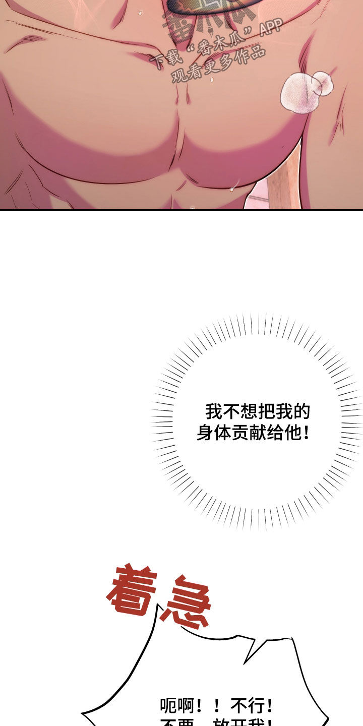 疯狂游戏小游戏漫画,第64话1图