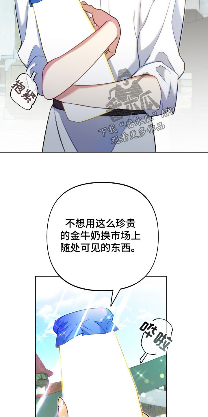 疯狂游戏网址漫画,第65话1图