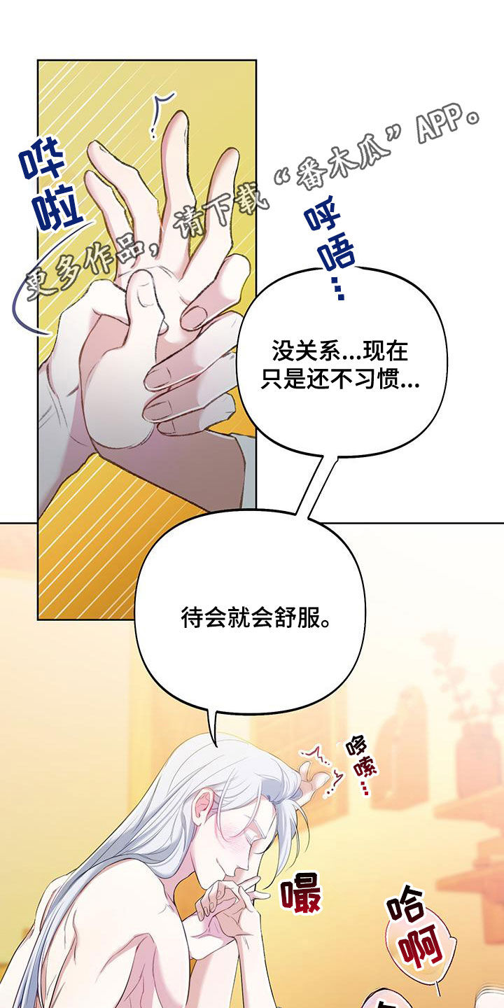 疯狂游戏开发商txt下载漫画,第103话1图