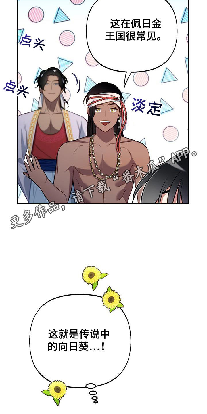 疯狂游戏大亨2怎么开发街机漫画,第91话2图