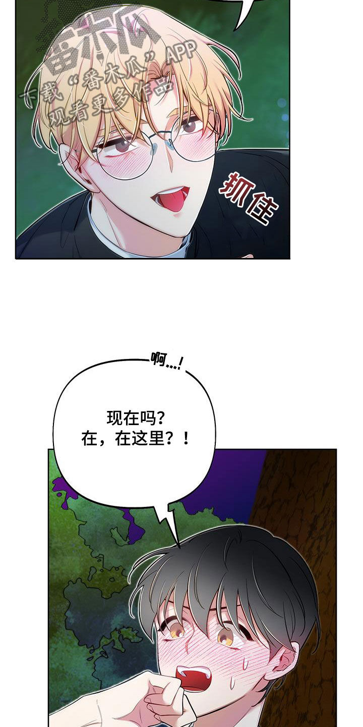 疯狂游戏大亨2免费下载漫画,第80话2图