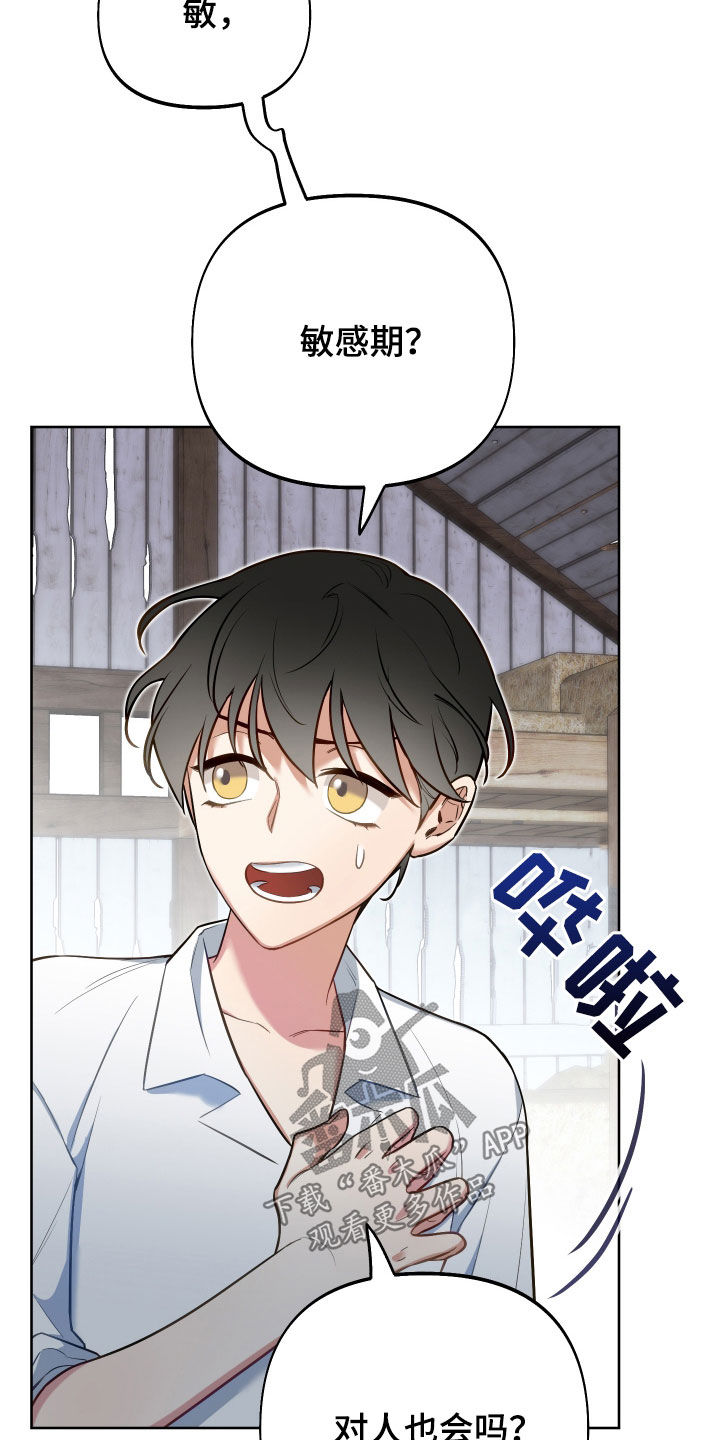 经典疯狂游戏漫画,第64话2图