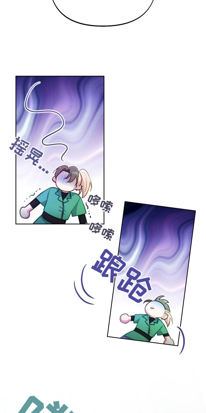 疯狂的麦咭游戏漫画,第74话1图