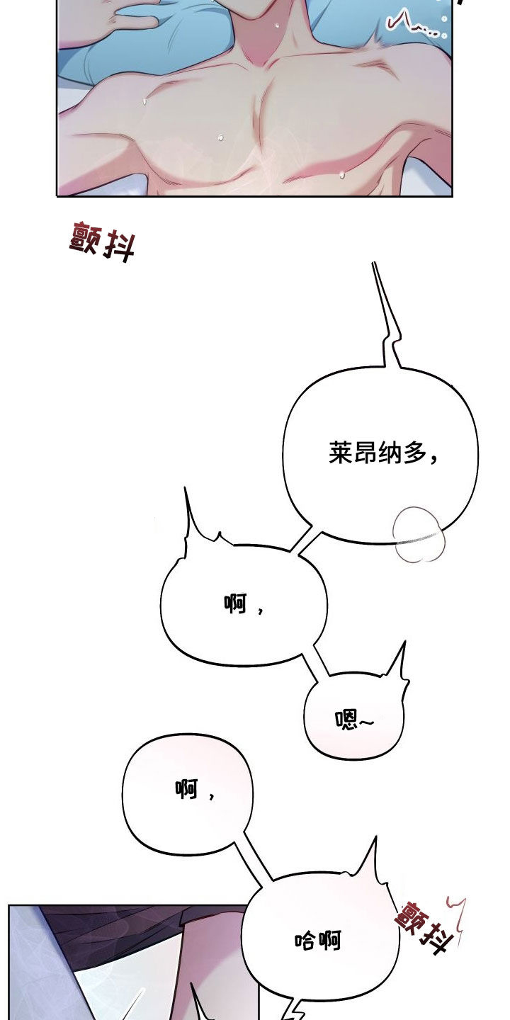 疯狂游戏大亨2手机下载漫画,第55章：你要负责1图