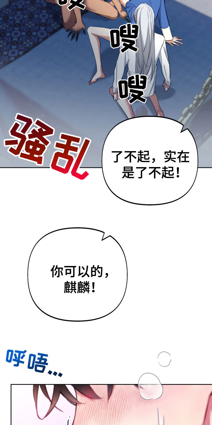 疯狂游戏大亨吧漫画,第120话1图