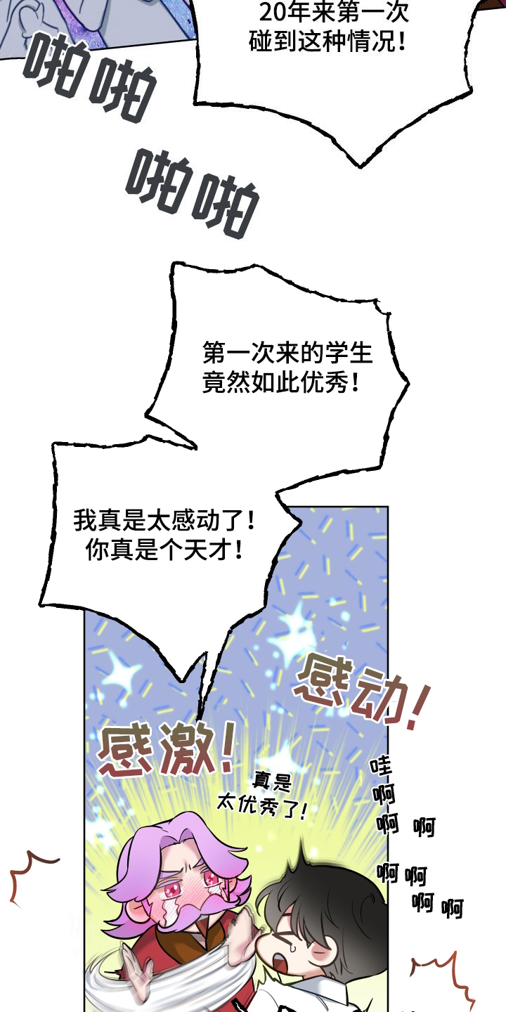 疯狂游戏解说漫画,第41话1图