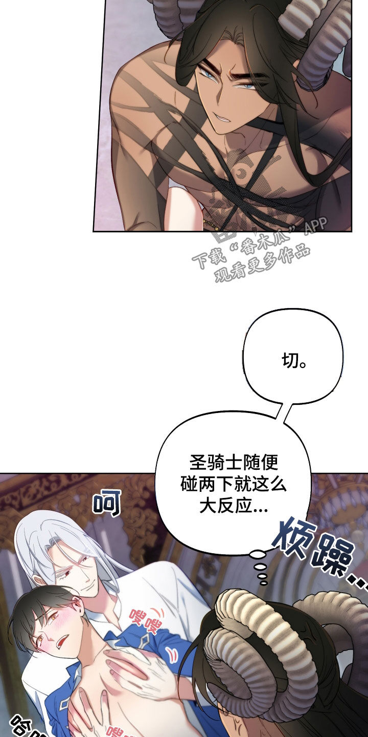 疯狂游戏网址漫画,第119话1图