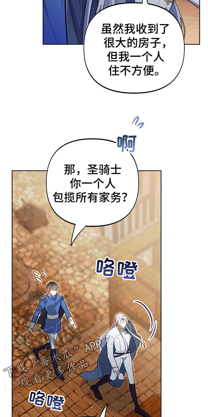 疯狂游戏漫画,第99话2图