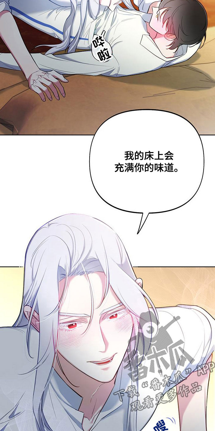 疯狂游戏全部漫画,第101话1图