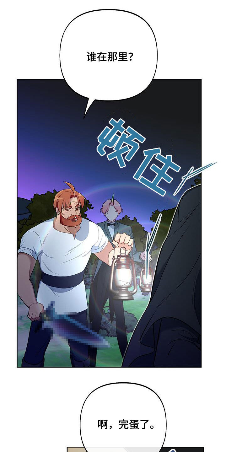 疯狂游戏盒子下载漫画,第81话1图