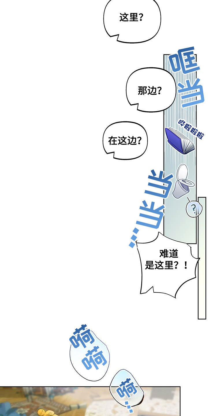 狂潮游戏漫画,第104话2图