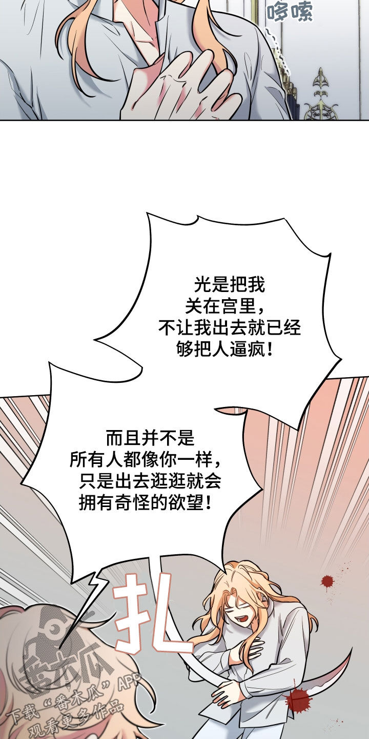 疯狂游戏大亨网游漫画,第21话1图