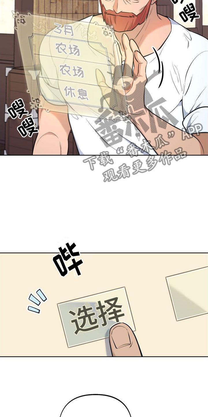 经典疯狂游戏漫画,第4话1图