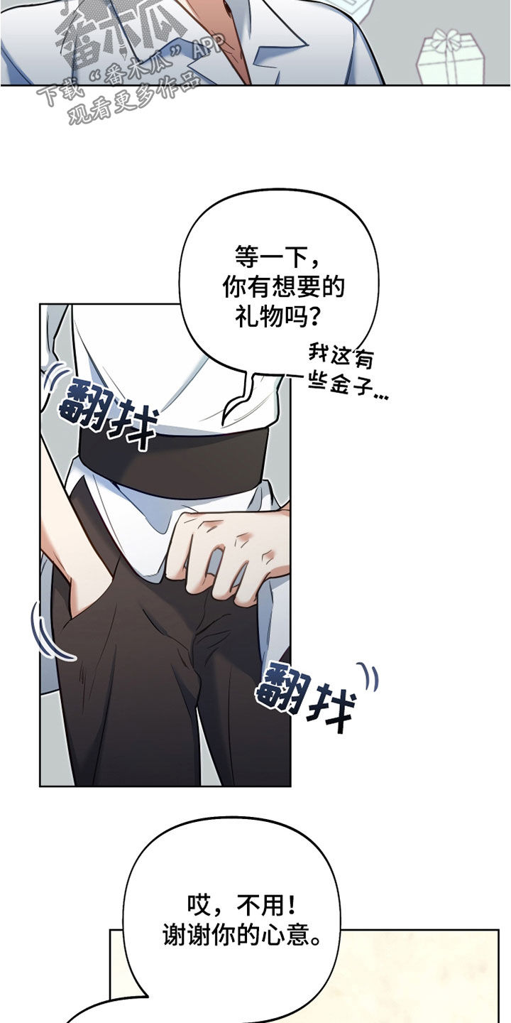 疯狂游戏大亨2搭配漫画,第34话2图