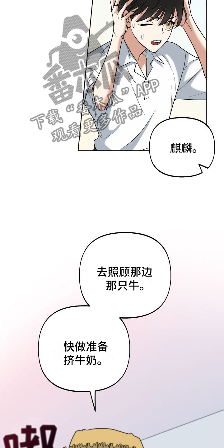 疯狂游戏厅最新版漫画,第6话1图