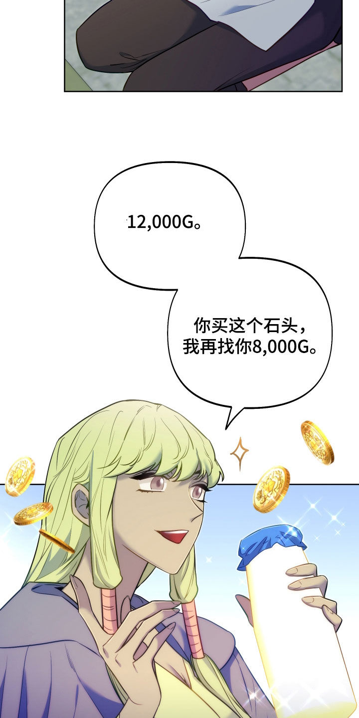 疯狂游戏漫画免费阅读漫画,第66话1图