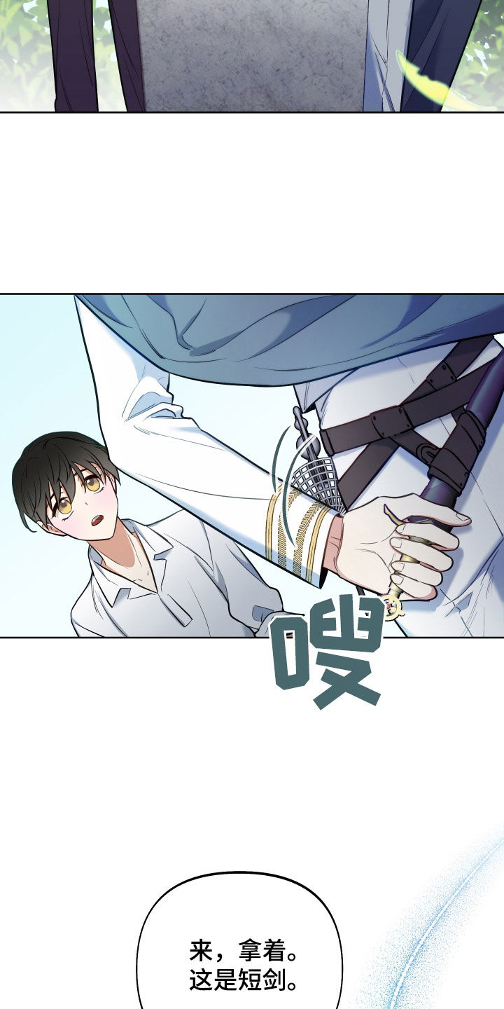 疯狂游戏大亨正版漫画,第44话1图