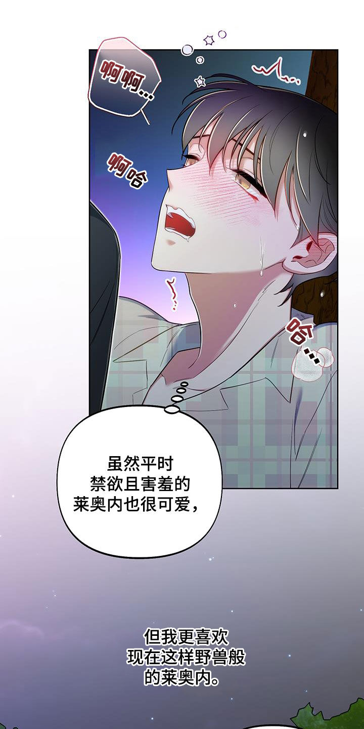 疯狂游戏盒子下载漫画,第81话2图