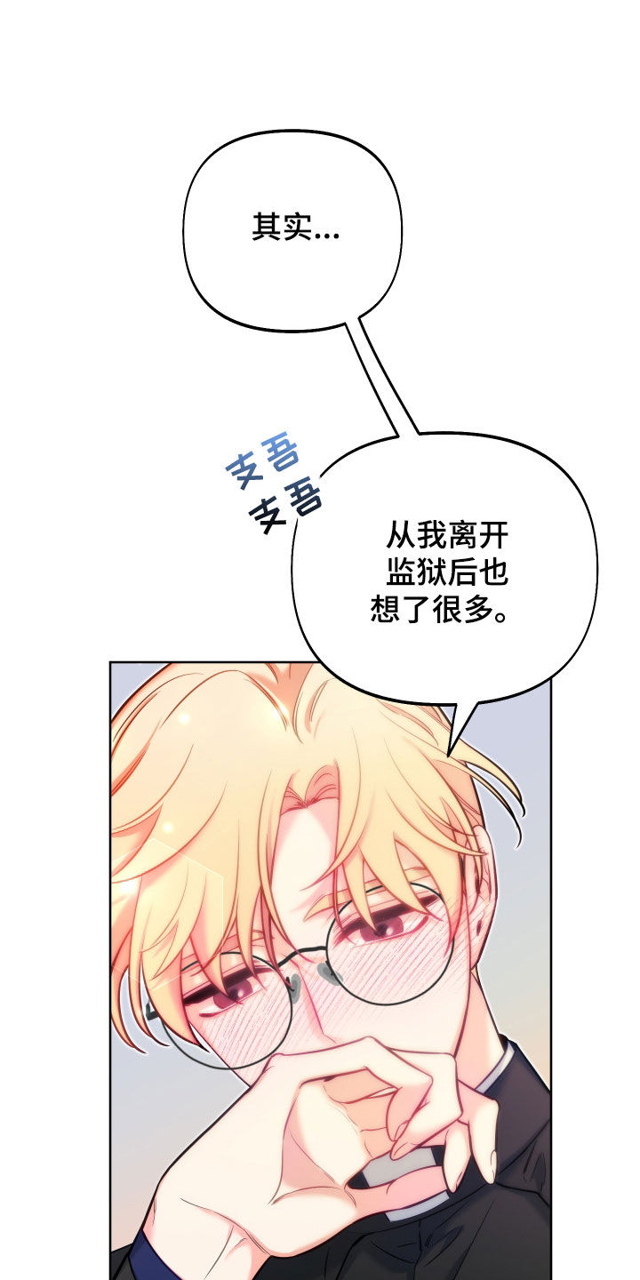 经典疯狂游戏漫画,第25话1图