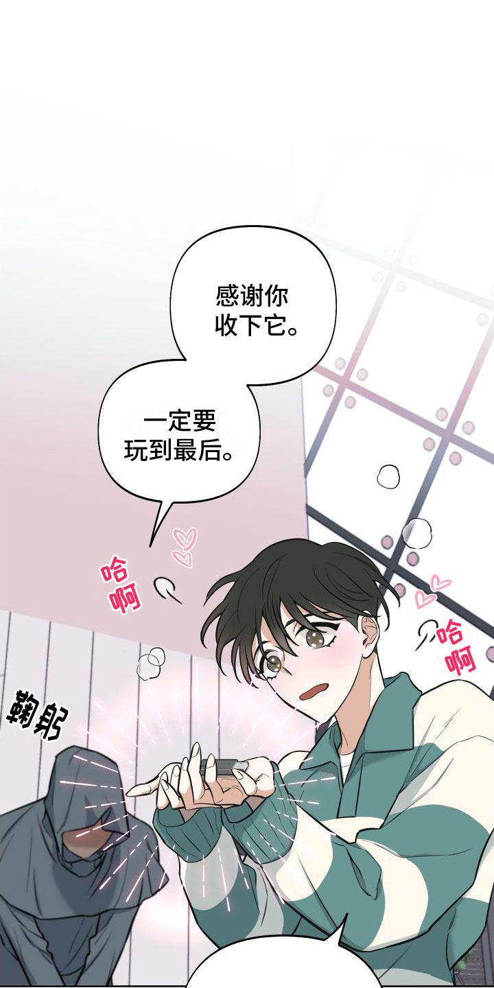 疯狂游戏电影1985国语漫画,第2话1图