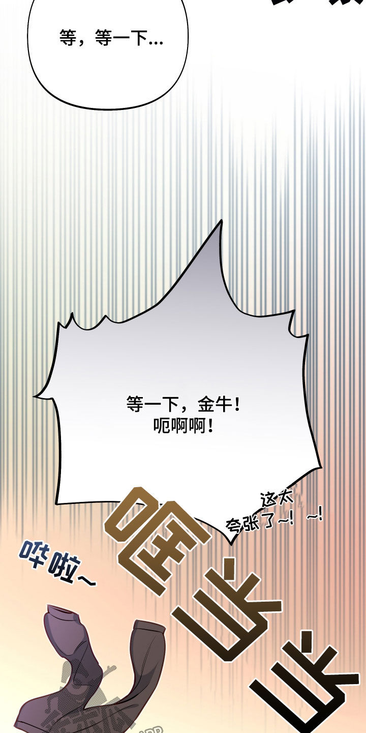 疯狂游戏小游戏漫画,第64话1图