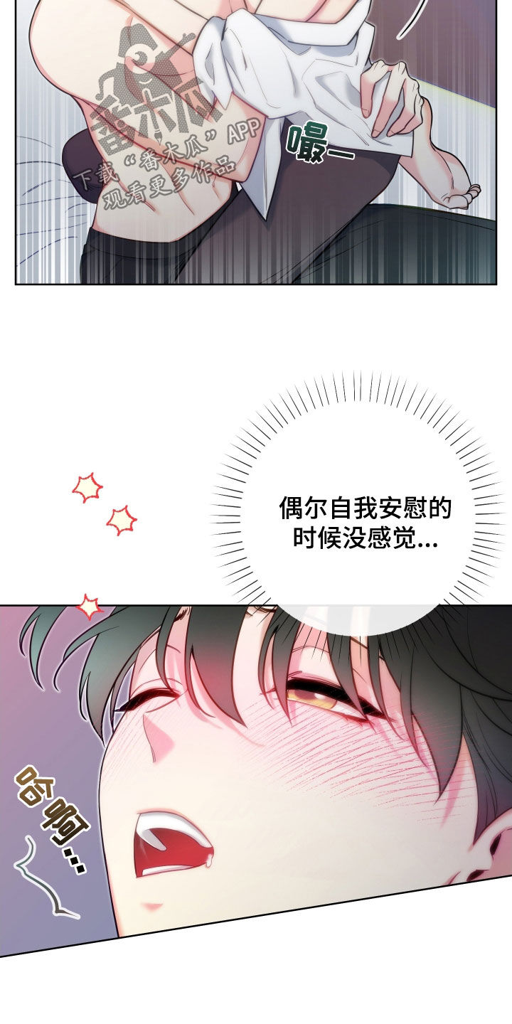 疯狂游戏厅最新版漫画,第28话1图