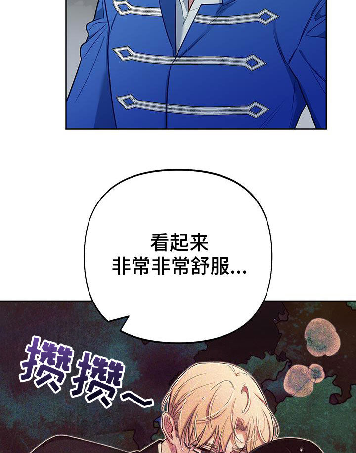 疯狂游戏全部漫画,第96话2图